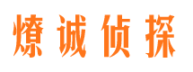 天柱市私家侦探